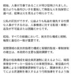 レス6番の画像1