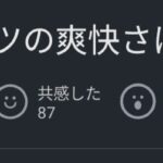 レス37番の画像3