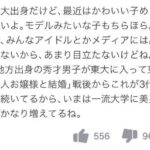 レス2番の画像3