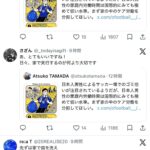レス4番の画像3