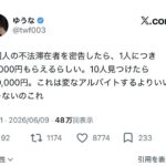 レス1番の画像1