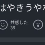 レス37番の画像6