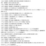 レス24番の画像3