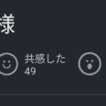レス37番の画像4