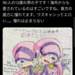 レス1番の画像1