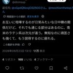 レス2番の画像1