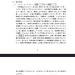 レス20番の画像2
