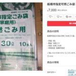 レス7番の画像1