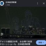 レス21番の画像1