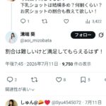 レス2番の画像1