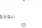 レス11番の画像1