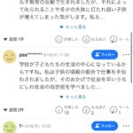レス1番の画像4
