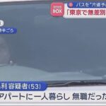 レス1番の画像3
