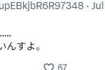 レス3番の画像1
