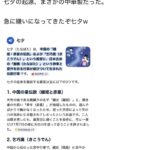レス1番の画像2