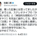 レス2番の画像1