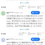 レス1番の画像3