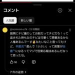 レス1番の画像4