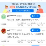 レス1番の画像4