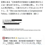 レス2番の画像2