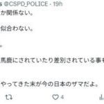 レス27番の画像2