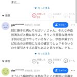レス1番の画像2
