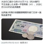 レス46番の画像1