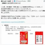 レス1番のリンク先のサムネイル画像
