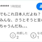 レス1番の画像6