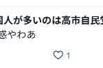 レス6番の画像2