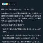 レス1番の画像1