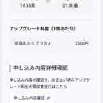 レス5番の画像2