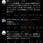 レス2番の画像2