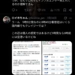 レス2番の画像2