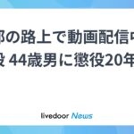 レス1番のリンク先のサムネイル画像
