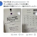 レス1番の画像2
