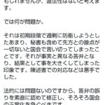 レス2番の画像1