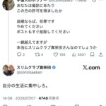 レス55番の画像2
