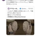 レス1番の画像3