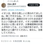 レス1番の画像3