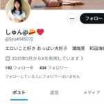 レス2番の画像2