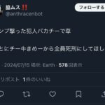 レス2番の画像6