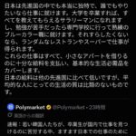 レス2番の画像1
