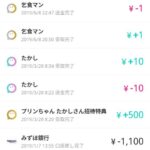 レス67番の画像1