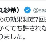 レス1番のリンク先のサムネイル画像