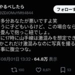 レス1番の画像2