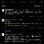 レス2番の画像2