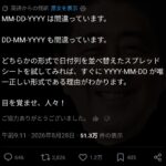 レス2番の画像1