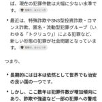 レス21番の画像2