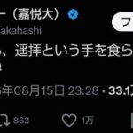 レス1番の画像1